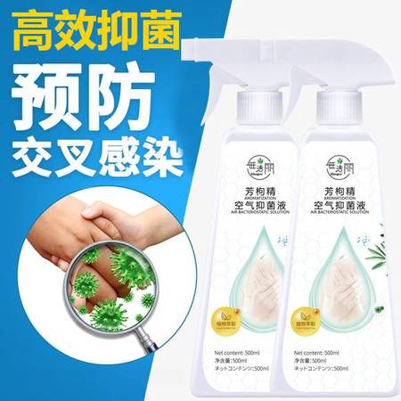 室内消毒液喷雾 非酒精、免手洗，安全守护家庭环境