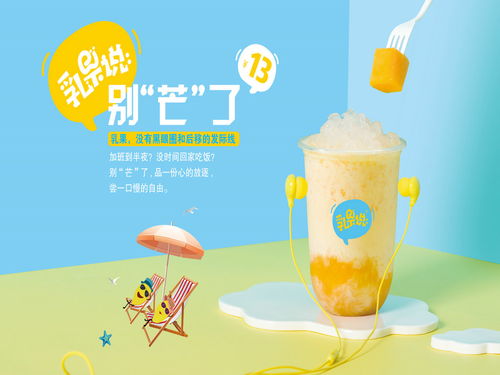 乳果说在市场上常青的秘密 非酒精饮料及茶叶零售的制胜之道